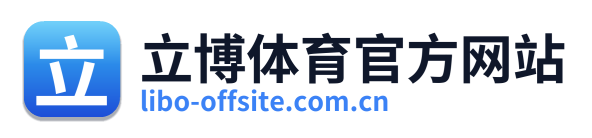 立博体育官方网站 Logo